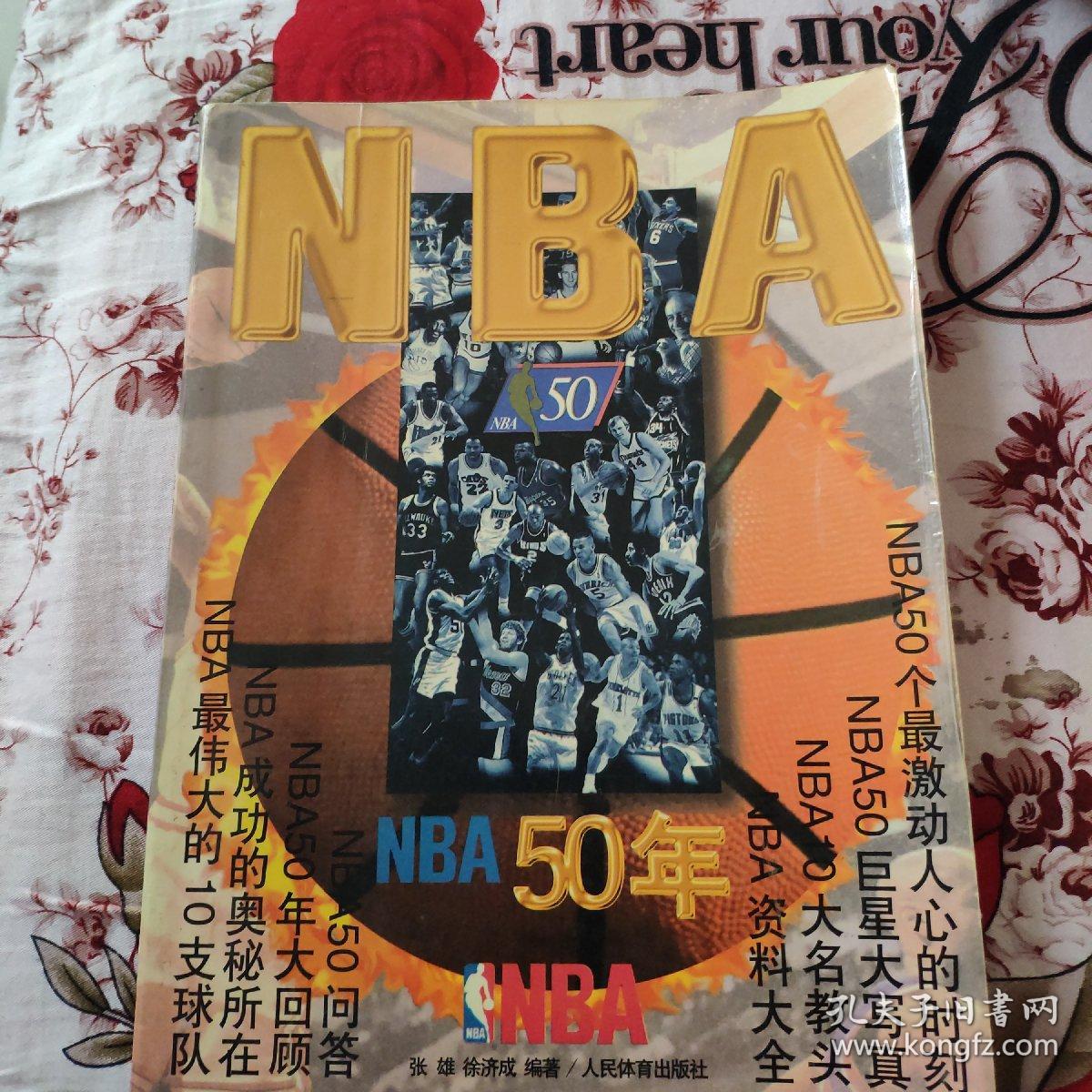 在採