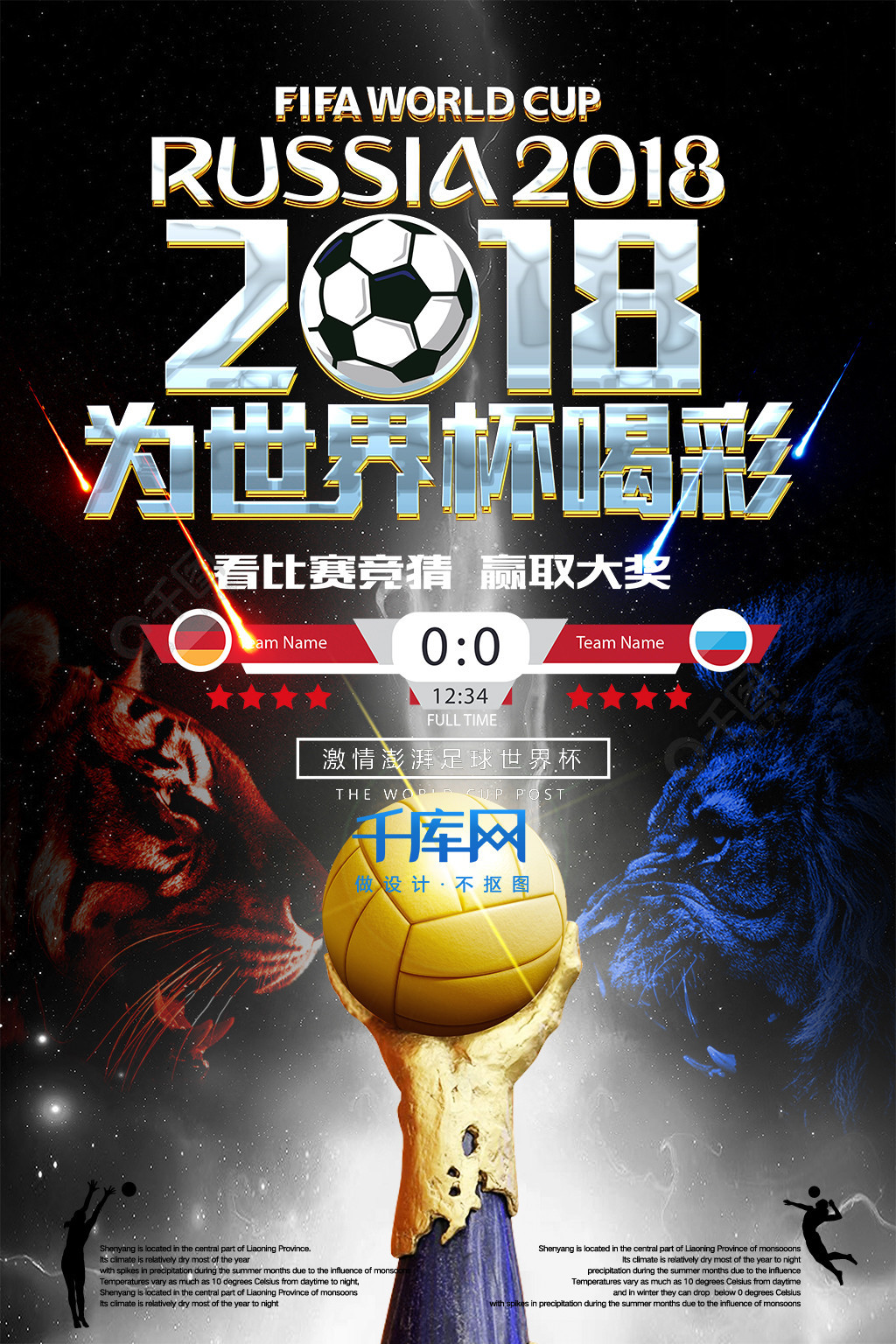穩穩打入