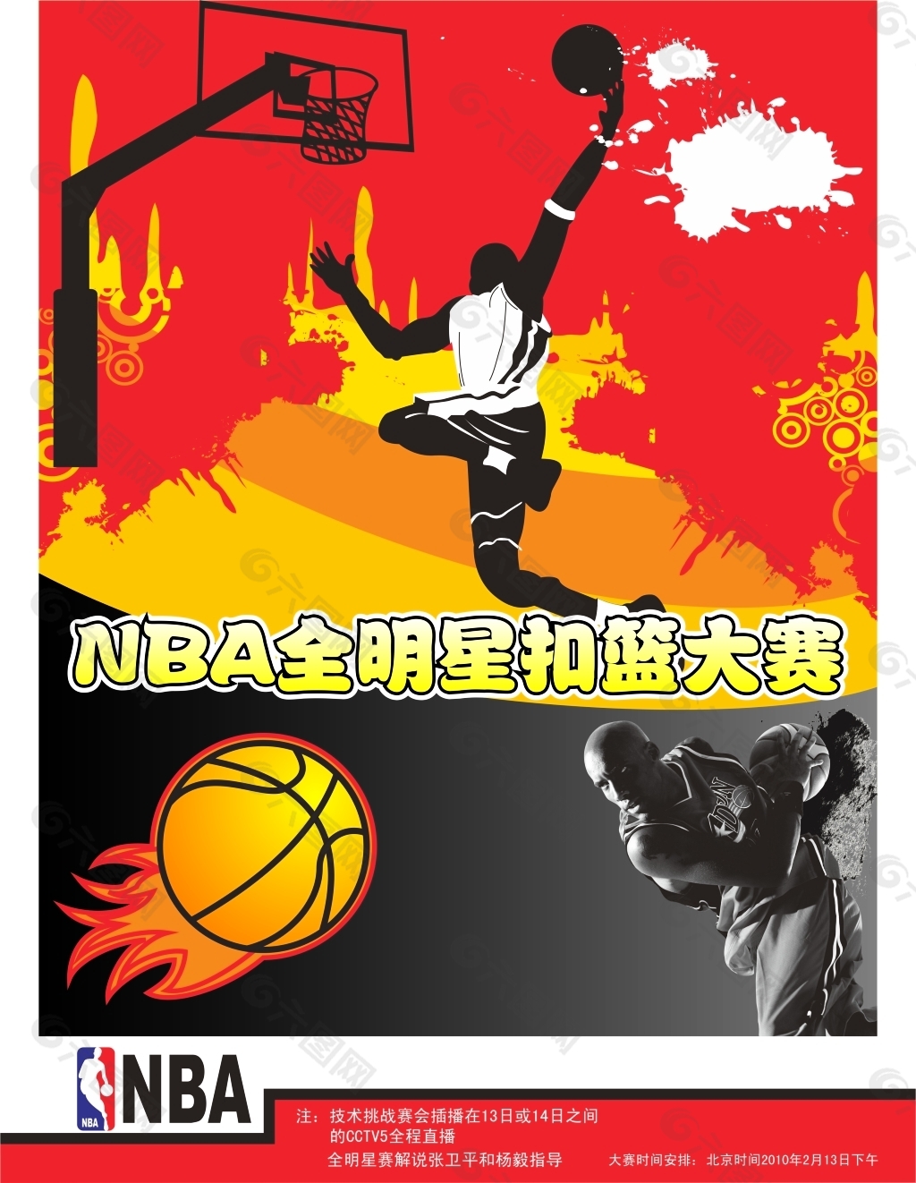 在比赛的关